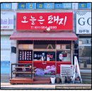 문산구내식당 이미지