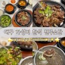(주)힘난다버거 대구범어점 | 5월, 두 번째 일상 모음