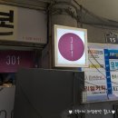 이니스프리부경대 | 부경대 경성대 마카롱 맛집,감성카페! 가성비 갑!!! 부산 대연 뚱카롱 맛집! 카페 301 a.k.a 브로쓰...