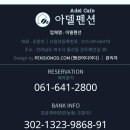 아델카페호스텔 이미지