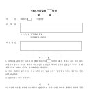 법무법인충청논산분사무소