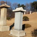 윤강 선생 묘 및 신도비 이미지