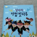 책놀이터에서 놀자 4~5세 | 4세 5세 6세 그레이트북스 인성동화 안녕마음아 개정판 개정후 구성 미리보기 만족 추천 후기