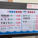 포천양푼이동태탕