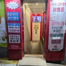 홍박스 코인노래연습장 이미지