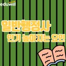 정안행정사 이미지