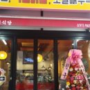 얌얌닭발 이미지