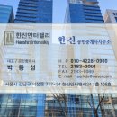 강남T&H공인중개사사무소 이미지