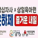 충남 라온 하제 충남신문