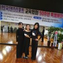 (사)한국댄스스포츠 교육협회