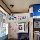 합정세탁소 이미지