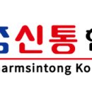 시원신통 한의원 이미지