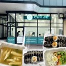 김밥천국산동점 | 신당리 김밥 :: 구미 산동 김밥 맛집 분식계의 1티어 포장 후기