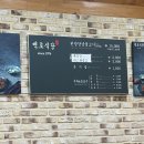 백로식당 하복대점