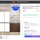 [공지] 삼성 비스포크 RM70F90R2ZD 905L 가성비 분석 | 400만 원대 대신 사야 할 이유