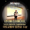 에스지건설(주) 이미지