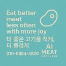 기능성 성분을 강화한 돼지고기 개발