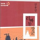 리빠똥 티스토리