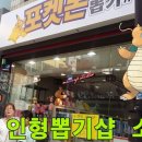 뽑기샵 이미지