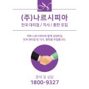 나르시피아