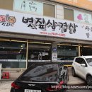 고기짚 - 김포시 은행영사정로 17-23 | 고기짚