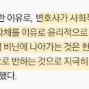 이재명의 살인범 변호 비난에, 변협 “변호사의 흉악범 변론은 직업적 사명” (예전기사) 이미지