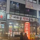 남촌리 | 천안맛집 바위골한우곱창&amp;남촌리양조장