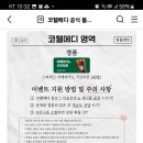 코웰메디 임플란트 테스트(~8.16) 이미지