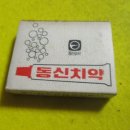 동신광고 이미지