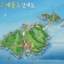 통영 소매물도 탐방계획(2016년 10월 23일_일요일) - 시행변경(제18호태풍 차바의 영향으로 접안시설 파괴) 이미지