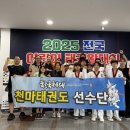 한국체대 천마태권도장 이미지