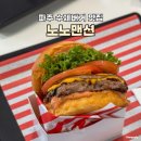 노노맨션 | 파주 마장호수 근처 맛집 수제버거 노노맨션 솔직후기