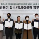 남부재활용센터 이미지