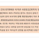 조현병 환자를 상담 중입니다. 이미지