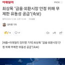 계엄령 이후 새벽 코인 줍줍 후기