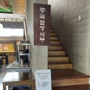 밀양중학교 | 밀양맛집 중식맛집 내돈내산 [장사부 밀양본점]