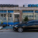 해원세탁소 이미지