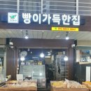 빵이 가득한집 이미지