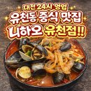 24시니하오 이미지