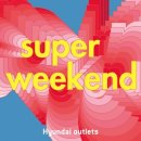 현대아울렛 이미지