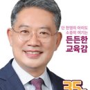 ‘서울시교육감 재·보궐선거’ 후보자 4인 장애인 공약 살펴보기교육격차 해소·안전한 학교·교사들의 수업권 보장 등 공약 특수학급 비율 5 이미지