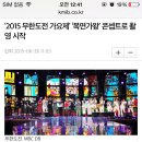 ‘2015 무한도전 가요제’ ‘복면가왕’ 콘셉트로 촬영 시작 (출연진 스포 주의) 이미지