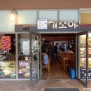 알펜시아임대 | 알펜시아 리조트 기소야 돈가스세트