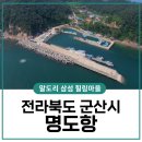 삼섬마을 이미지