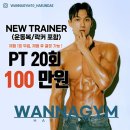 워너짐중동