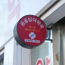 삼광약국 네이버블로그