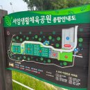 서암체육공원 이미지