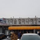 오케이(OK)365마트 이미지