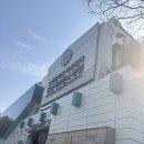 연세대학교강남장례식장 이미지