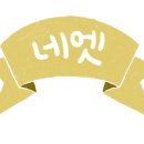 질뻐기블럭 - 동구 동대전로 51 | 질뻐기블럭
